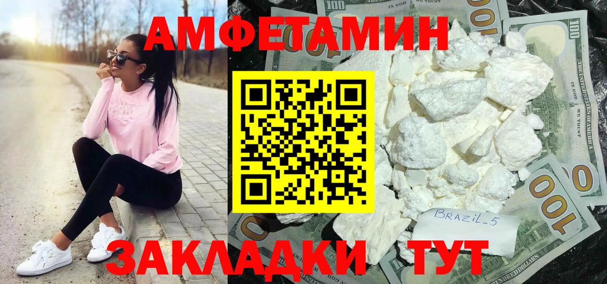 Абинск  АМФЕТАМИН Premium  Амфетамин  Вход с VPN  Amphetamine 