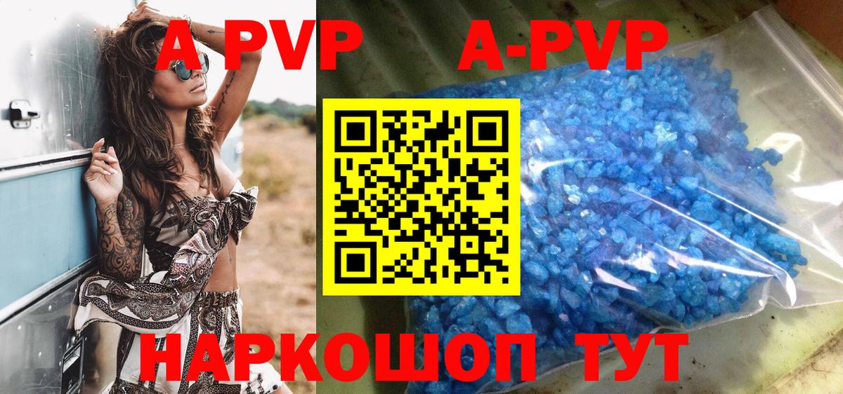 A PVP СК КРИС  Вход с VPN  Alpha PVP  Абинск  Alfa_PVP Соль 