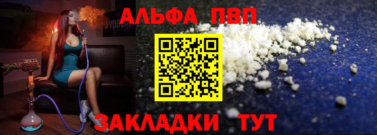 Alfa_PVP крисы CK Абинск