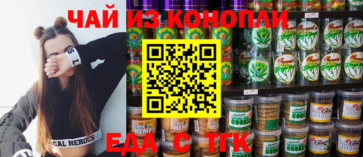 Абинск  Еда ТГК марихуана  Вход с VPN 