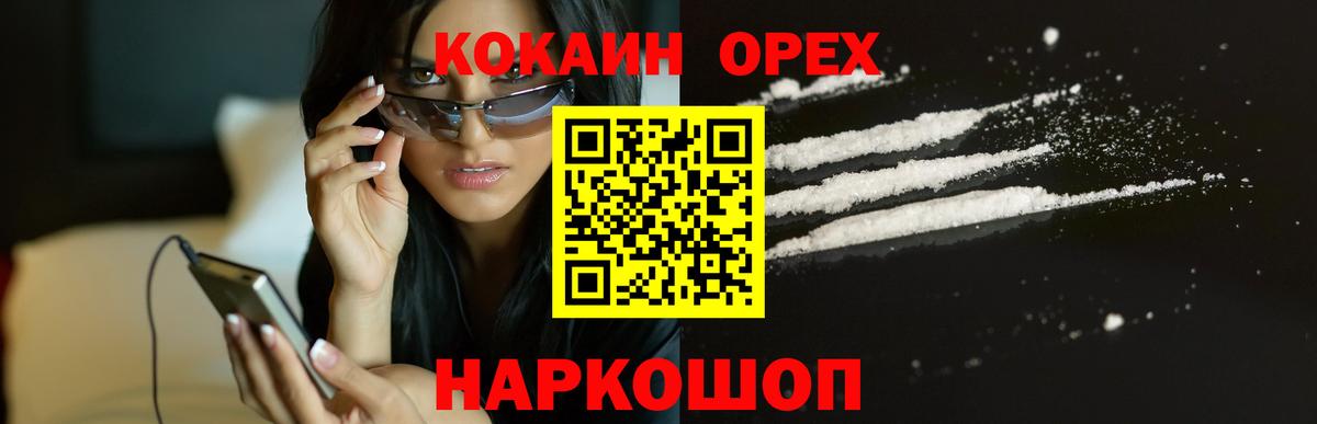 Кокаин VHQ Абинск