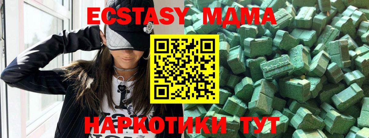 Абинск  площадка как зайти  Ecstasy TESLA  Вход с VPN  Ecstasy VHQ 