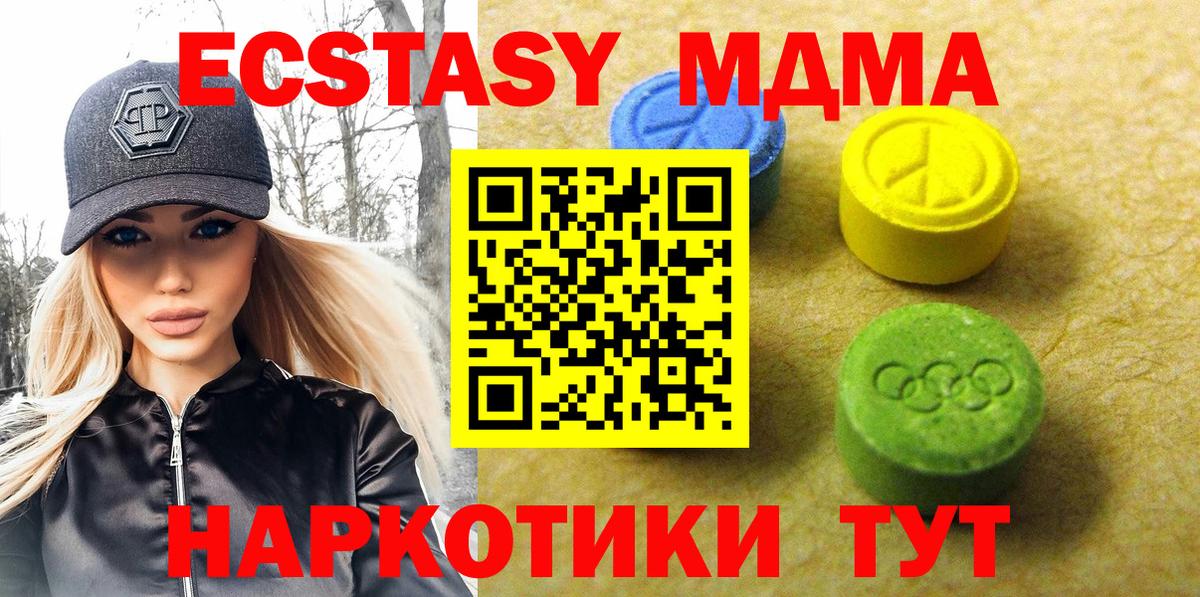 Галлюциногенные грибы Абинск