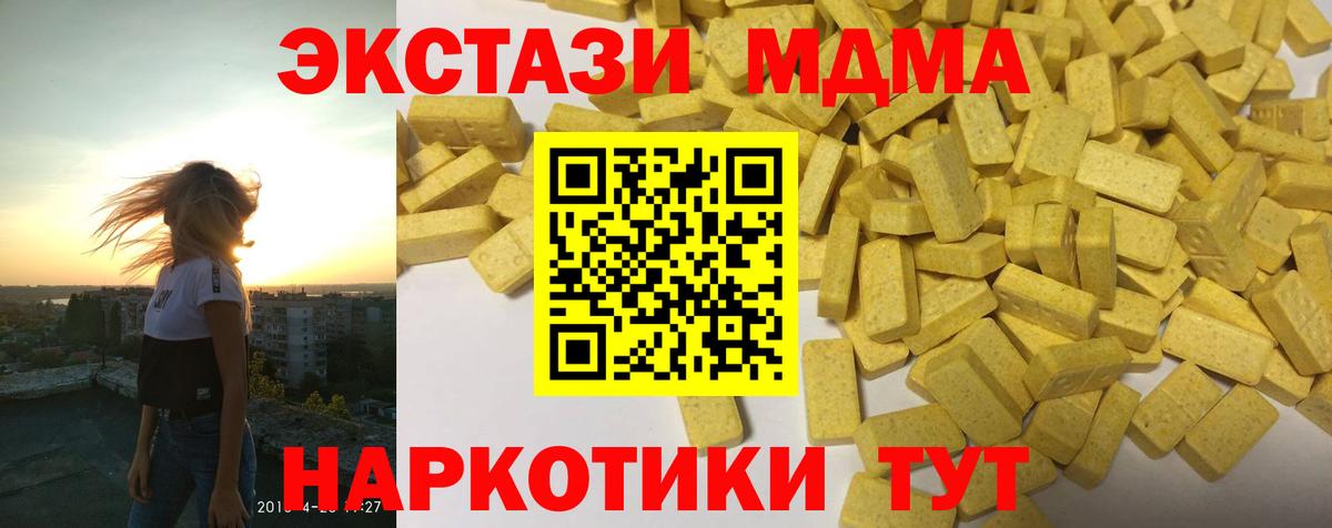 ЭКСТАЗИ 250 мг Абинск