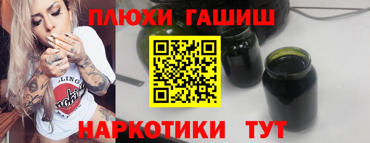 ГАШИШ 40% ТГК  Гашиш Ice-O-Lator  Вход с VPN  Абинск 