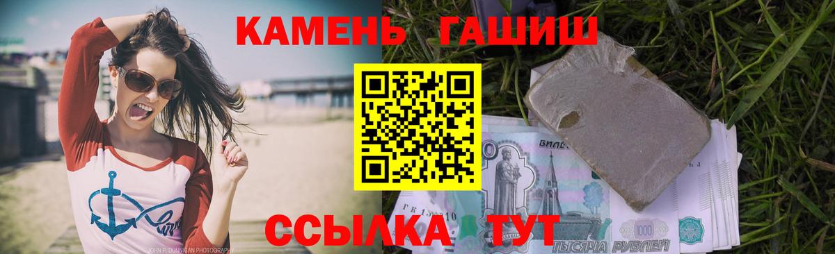 Гашиш Cannabis Абинск