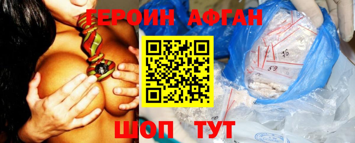 ГЕРОИН VHQ Абинск