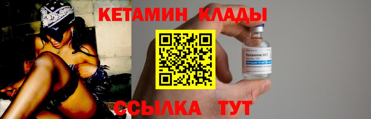 Кетамин ketamine Абинск