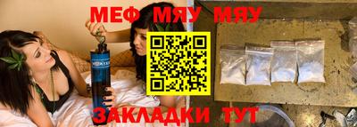 мефедрон мука Абинск