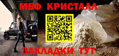 мефедрон мука Абинск