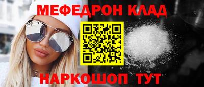 мефедрон мука Абинск