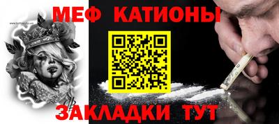 мефедрон мука Абинск