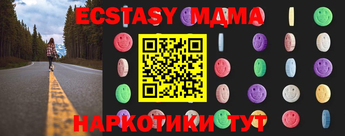 MDMA VHQ  MDMA молли  Вход с VPN  Абинск 