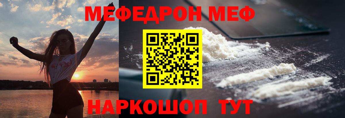 Меф  Мефедрон mephedrone  МЕФ  Вход с VPN  Абинск  Меф кристаллы 