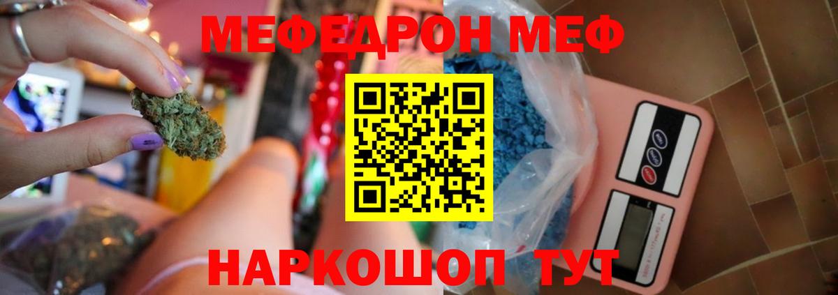 Меф мука Абинск