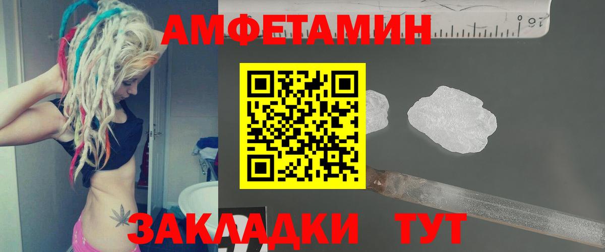 МЕТАМФЕТАМИН Декстрометамфетамин 99.9% Абинск