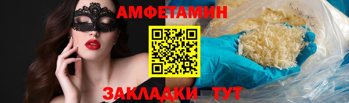Абинск  МЕТАМФЕТАМИН Methamphetamine  МЕТАМФЕТАМИН Methamphetamine  Вход с VPN 