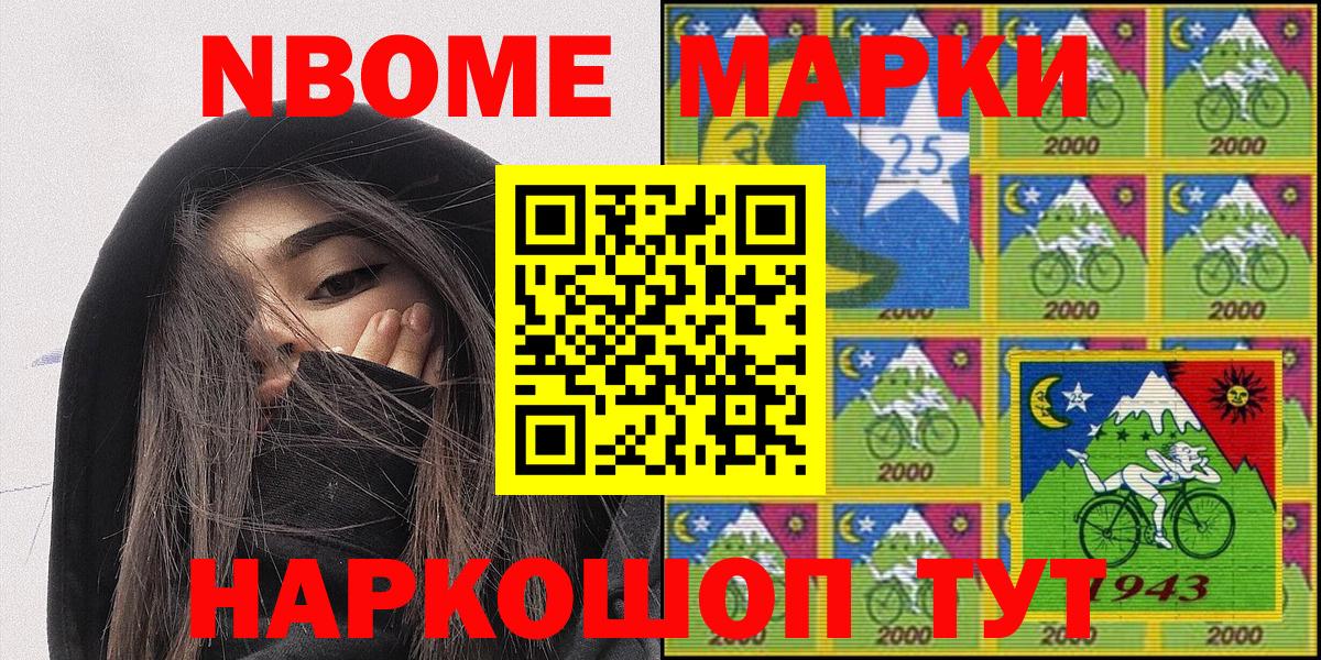Марки N-bome 1,8мг  Марки N-bome 1,8мг  Абинск  Вход с VPN 