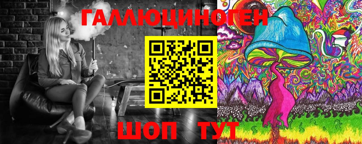 Псилоцибиновые грибы мухоморы  Псилоцибиновые грибы ЛСД  Вход с VPN  Абинск 